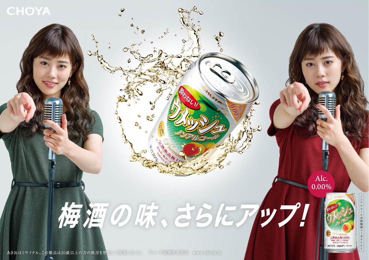 Avainsana 酔わないウメッシュ Twitterissa Avainsana 酔わないウメッシュ Twitterissa