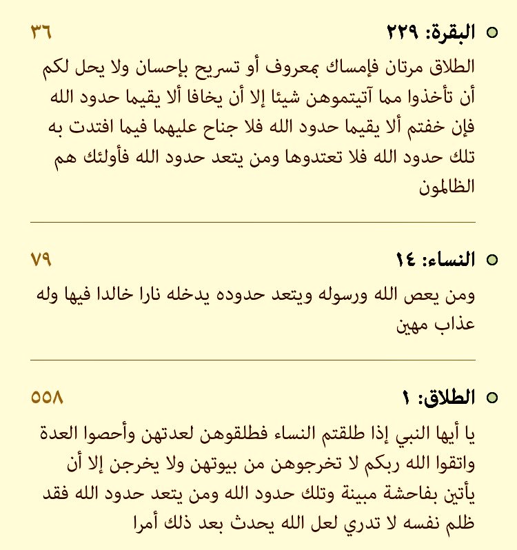 RealMoslim's tweet photo. @karemalomar1964 
هذا مبحث عظيم للاسف توترغيركافي لشرحه 
خطر تحذير(حدودالله)🚫
اماكن لا نقترب منها✋
اماكن لا نتعداها🚷 https://t.co/wmm3jqGYOP