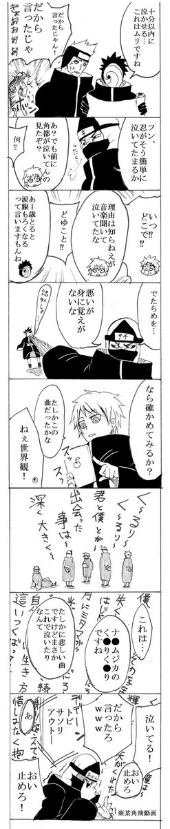 【絶対に笑ってはいけない暁 休憩所にて】

遅くなりました!
とりあえずキャラ崩壊注意です。
角都はDVDをデーブイデーって言ってくれないかな( 