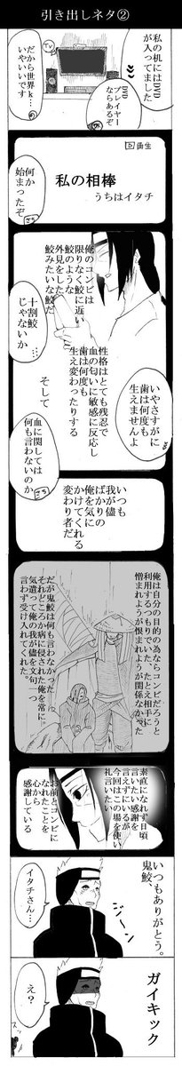 【絶対に笑ってはいけない暁 休憩所にて】

遅くなりました!
とりあえずキャラ崩壊注意です。
角都はDVDをデーブイデーって言ってくれないかな( 