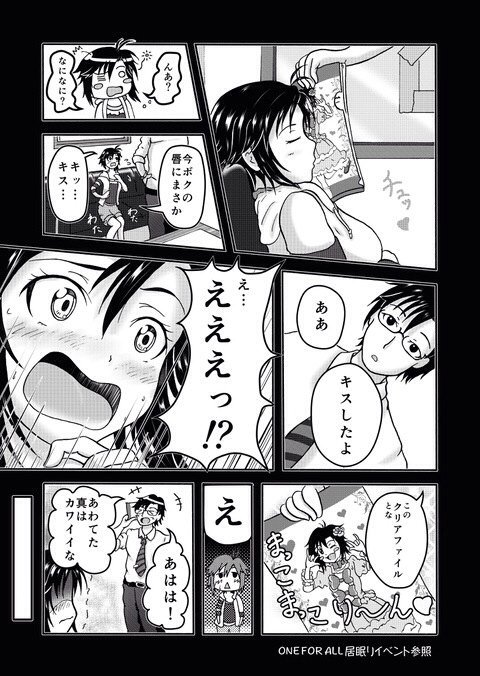 この真コミュを元に前の夏コミ本作ってた 