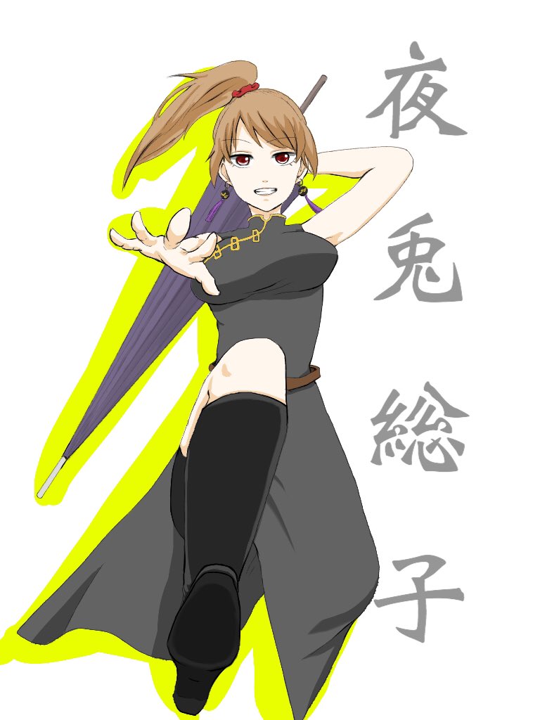 夜兎総子 Twitter Search Twitter