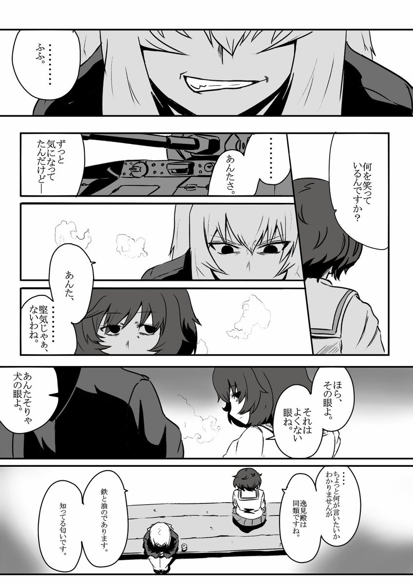 はるきまん ゆかエリのパロ漫画描いたよ