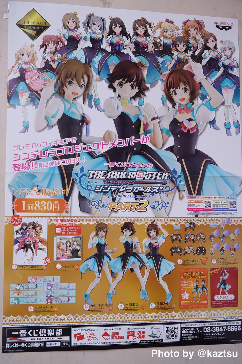 一番くじプレミアム アイドルマスター シンデレラガールズ PART2 ラストワン賞 ラストワンver. 前川みく プレミアムフィギュア 31Q1tMvPBSL.jpg_BO30,255,255,