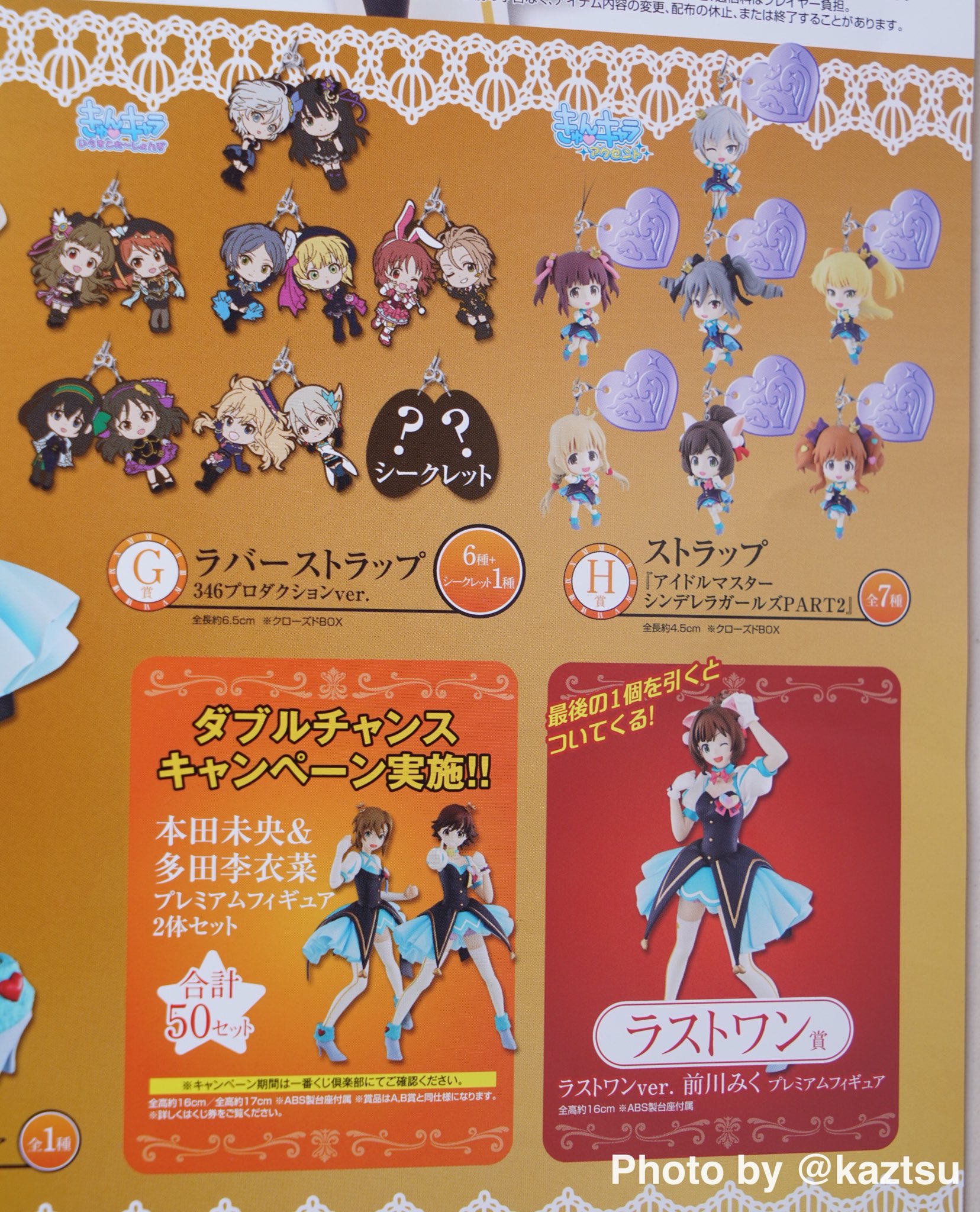新品　アイドルマスター　プレミアム一番くじ　フィギュア6体 一番くじプレミアム アイドルマスターPART1｜一番くじ倶楽部