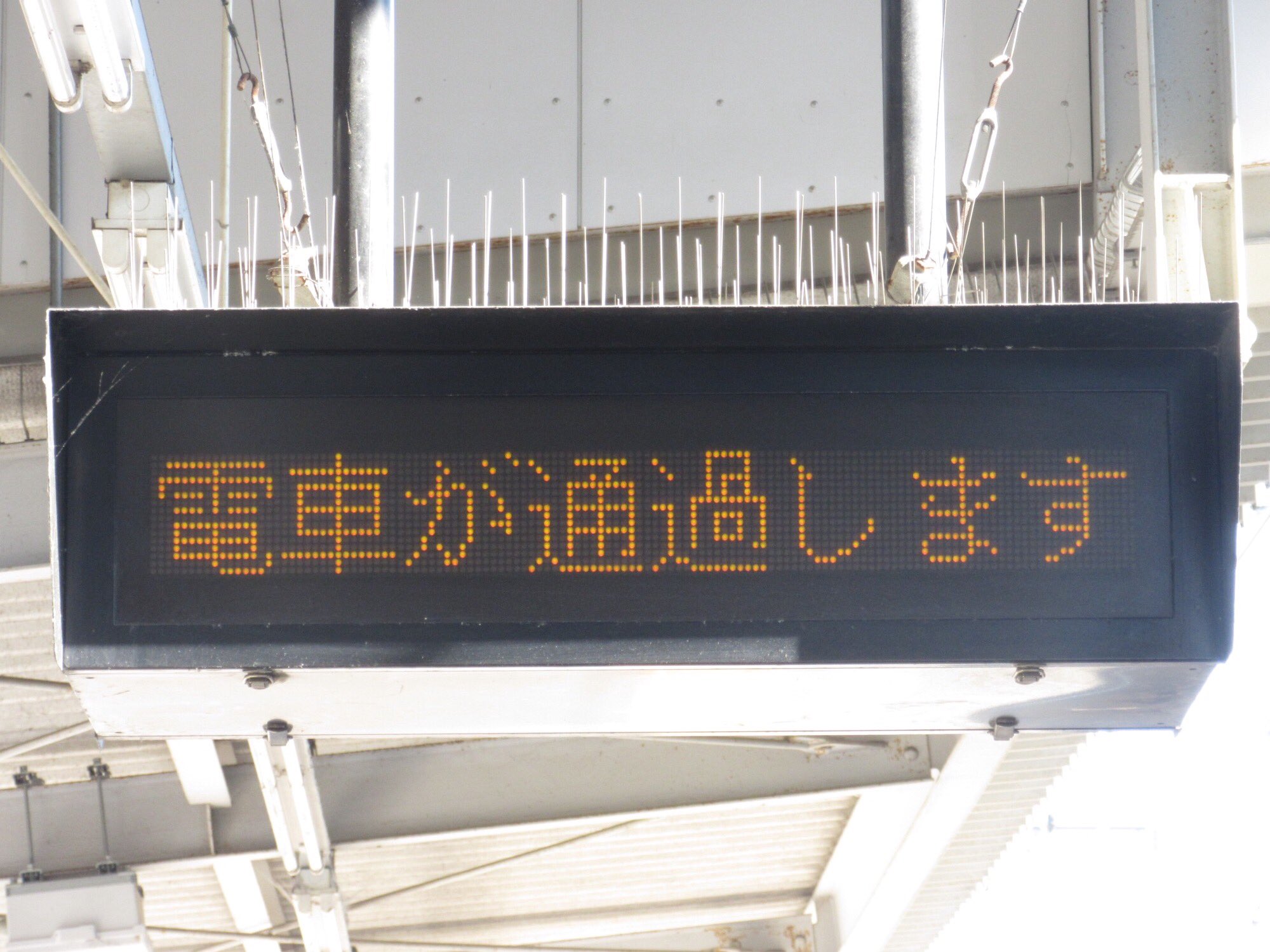 列車接近表示器 列車接近表示器 - 旭光通信システム株式会社