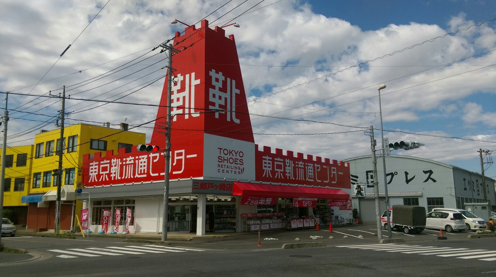 東京靴流通センター on X: 