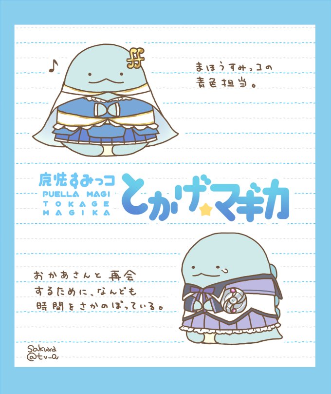 とかげちゃんおえかきまとめ Twitter