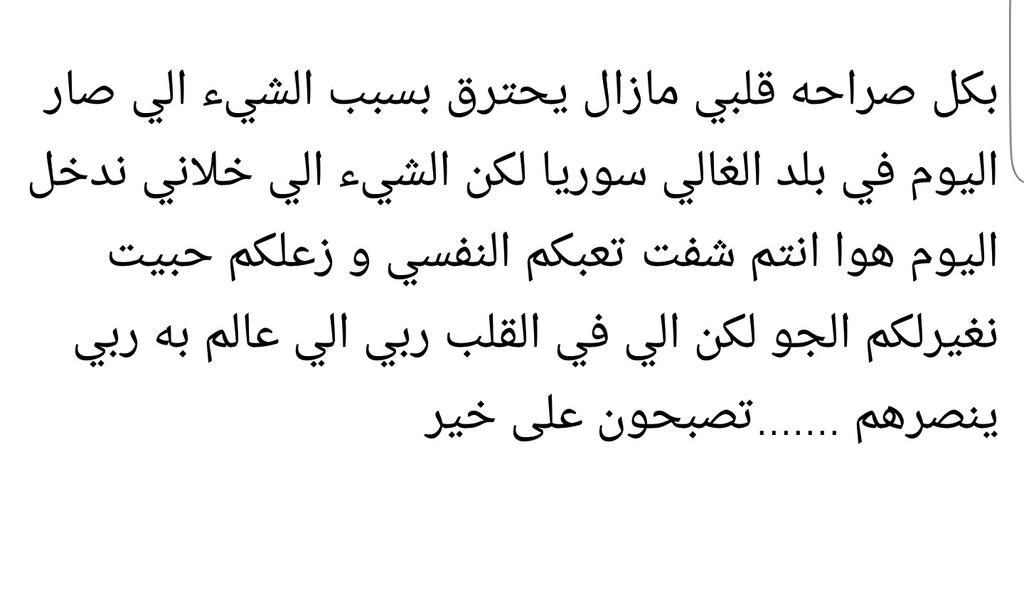 SuhilaBnLachhab's tweet photo. 😢 #حلب_تحترق https://t.co/rCCWeENE3i