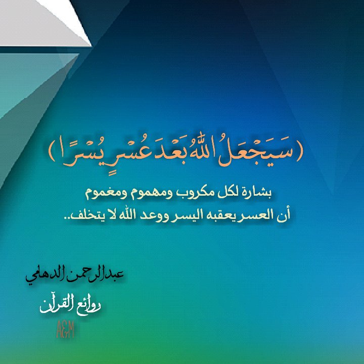 basmagy's tweet photo. @aldhamei 
@Rawai3_Quran 
@dr_Balgasem 
@I111111I 
@ya_allah_2 
@RTwit_1 
#حلب_تحترق 
#سوريا
#تصميمي https://t.co/uHZZH17iQV