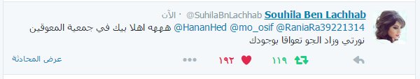 HananHed's tweet photo. خذولكم سيلفي 😍😜 @SuhilaBnLachhab 
#فكر_بتعواق_مثل_سهيله
#SouhilaBenLachhab https://t.co/6rd24O363a