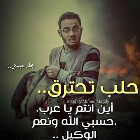 Ahmed77Haba's tweet photo. #لك_الله_يا_سوريا https://t.co/MyukTBkdZE