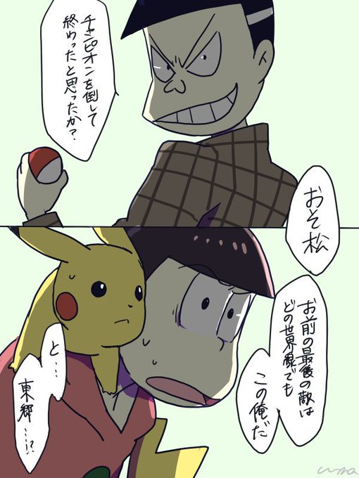 東郷のtwitterイラスト検索結果 古い順 東郷のtwitterイラスト検索結果 古い順