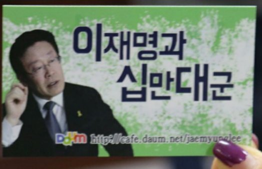 이재명 성남시장-＜눈물밥을 먹으며 결심했습니다.＞ m.cafe.daum.net/jaemyunglee/Uo…