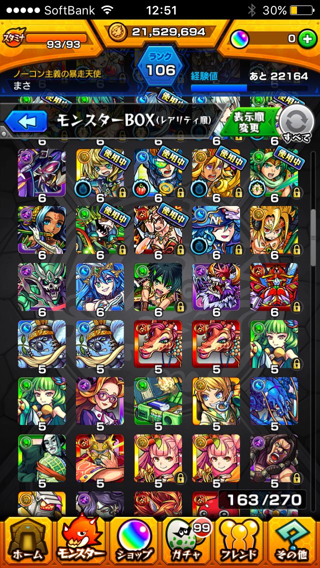 モンスト Kingdom Ryu Kawai Twitter モンスト Kingdom Ryu Kawai Twitter