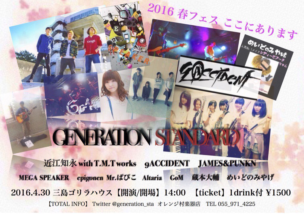generation_sta tweet picture