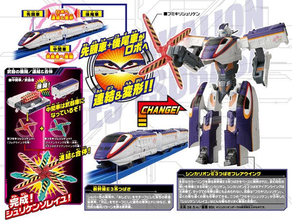タカラトミー on X: 