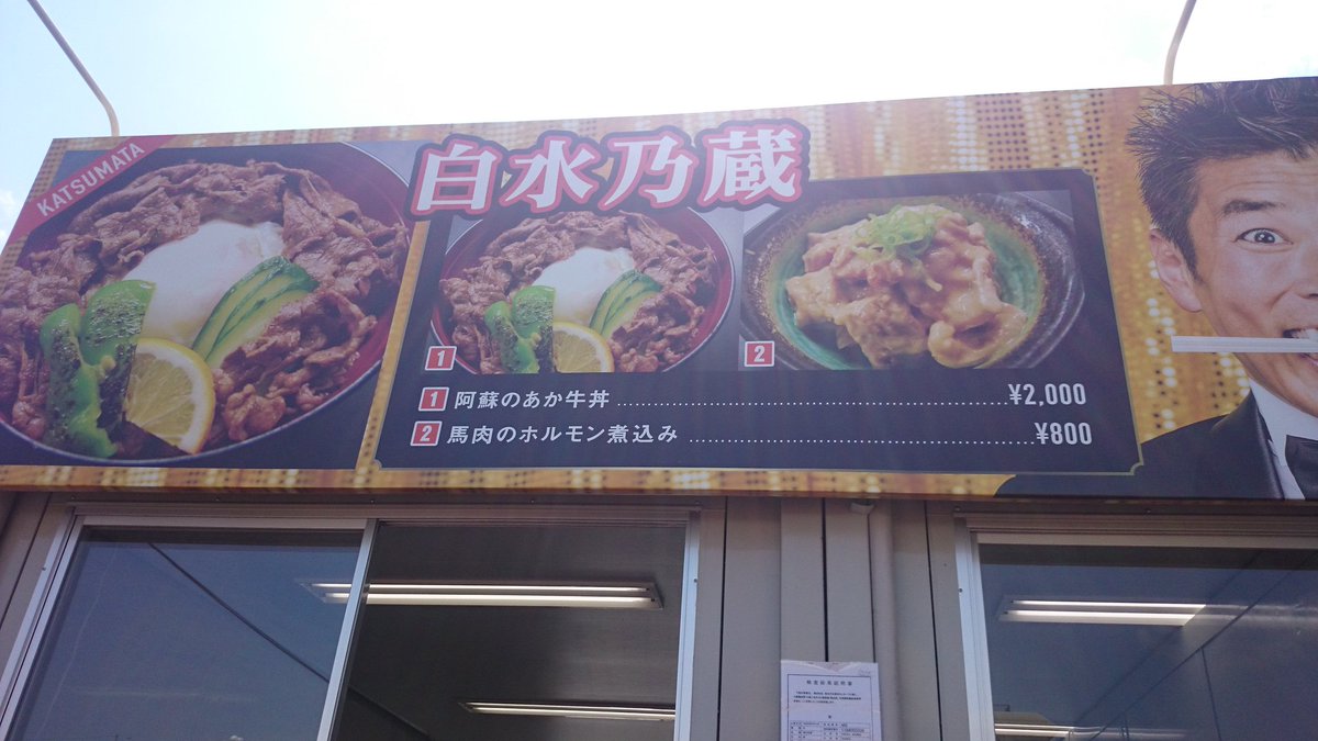 芸能界グルメ王美食祭 芸能界グルメ王美食祭