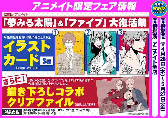 アニメイト福岡パルコ 入荷情報 アニ天神入荷 Animatetenjin 16年04月 Twilog アニメイト福岡パルコ 入荷情報 アニ天神入荷 Animatetenjin 16年04月 Twilog