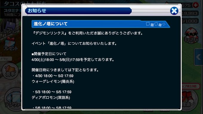 おっとっと デジリンほとんどやってませんさん の最近のツイート 3 Whotwi グラフィカルtwitter分析