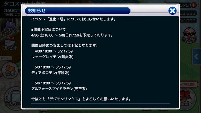 おっとっと デジリンほとんどやってませんさん がハッシュタグ デジモンリンクス をつけたツイート一覧 1 Whotwi グラフィカルtwitter分析