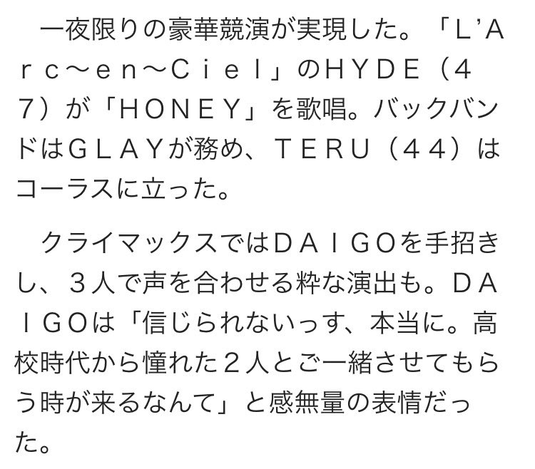 Teru Hyde Inoran 宮野真守 Granrodeo Etc Daigoさん 北川景子さん結婚式が豪華すぎ Togetter