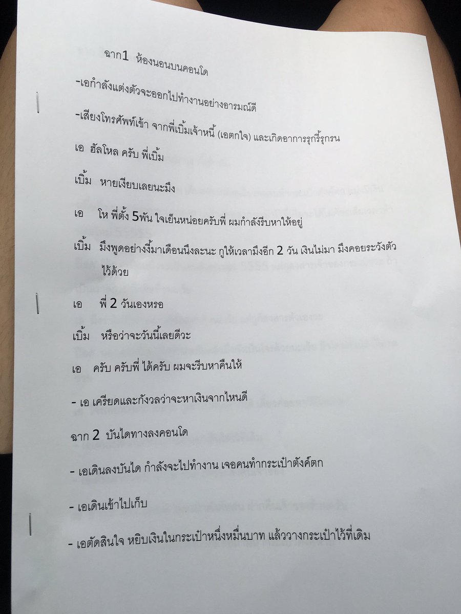 บทสอบสัมภาษ ในวันนี้จากวราวุธ โพธิ์ยิ้ม พี่ชายแสนดีของผมนั้น ทำงานดูหนังกลับมา ตี3 ยังช่วยน้องคิดบทและปริ้นให้ สุด!!