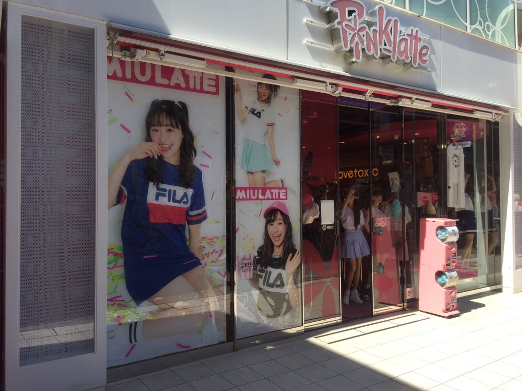 تويتر Pink Latte على تويتر 今日から 原宿店にミウ巨大ポスター登場 T Co R7lb6xuwu4