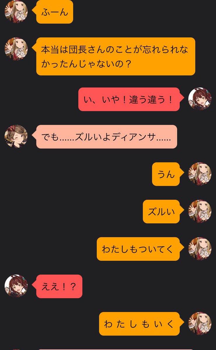 光のアイゼン サイゲ垢 ディアンサがグランサイファーに乗ると聞いてネタを作らざるをえなかった 久しぶりの五花 騎空団与太話