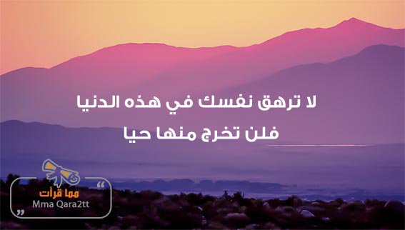 Mbk8g's tweet photo. #مما_قرأت https://t.co/DTUpBJcrZH