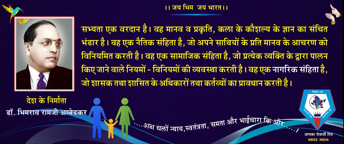 NbssIndia tweet picture
