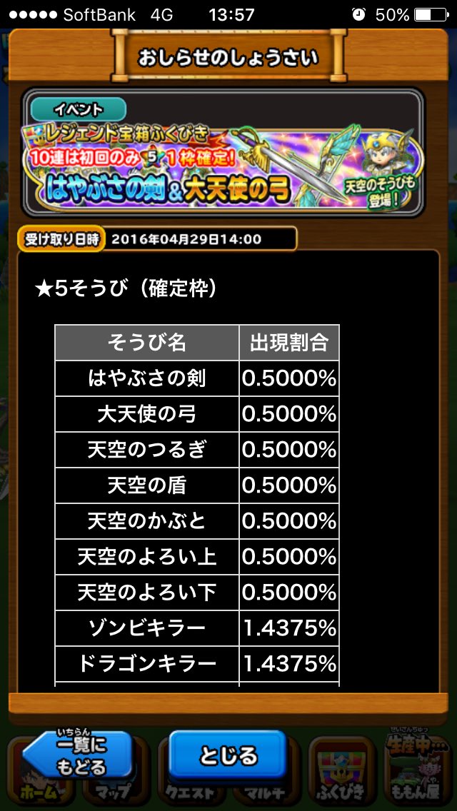 星ドラ向上委員会 Hoshidorakoujou Twitter