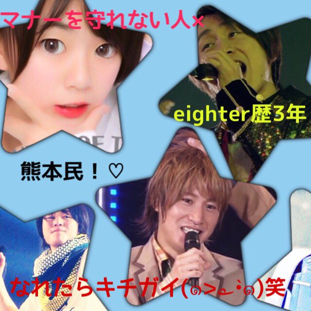 bulummmnnn's tweet photo. eighterさんと繋がる時間だああああ!!!!!!
できればRTを。。。。。。😘😘
#RTしてくれたeighterさん全員フォローする 
#RTした人全員フォローする 
#拡散 https://t.co/qNMAifqgsE