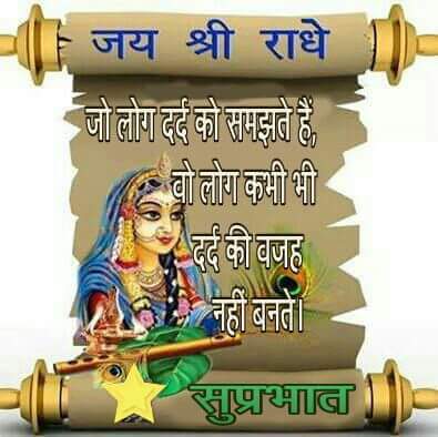 Pradipta On Twitter Good Morning World With The Blessing Of