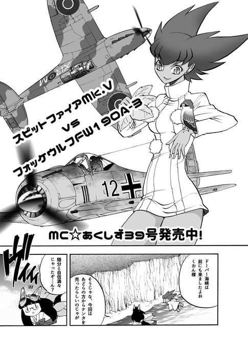 松田未来 コミティア136 翼駆人アラン第 章 委託販売開始です Macchimc72 さんの漫画 3作目 ツイコミ 仮 松田未来 コミティア136 翼駆人アラン第 章 委託販売開始です Macchimc72 さんの漫画 3作目 ツイコミ 仮