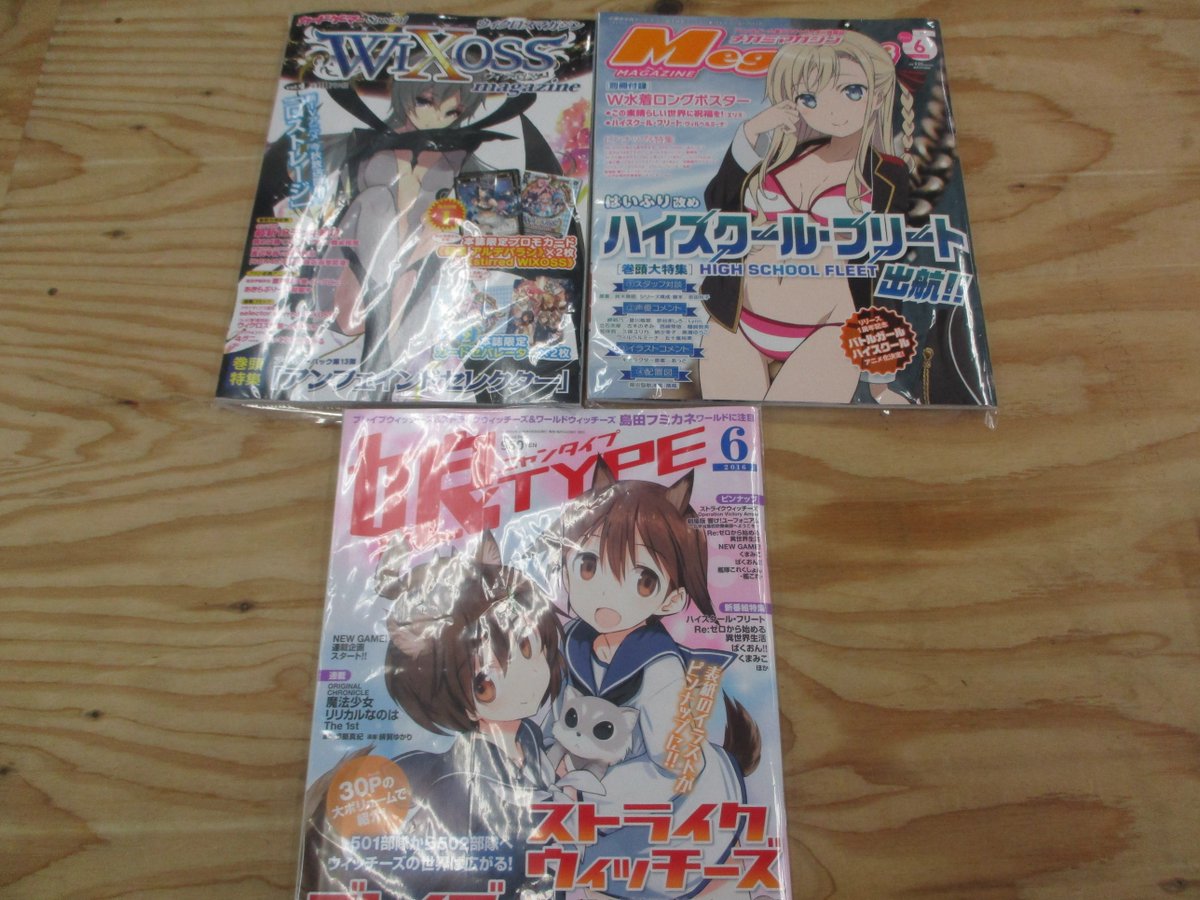 ウィクロスマガジン