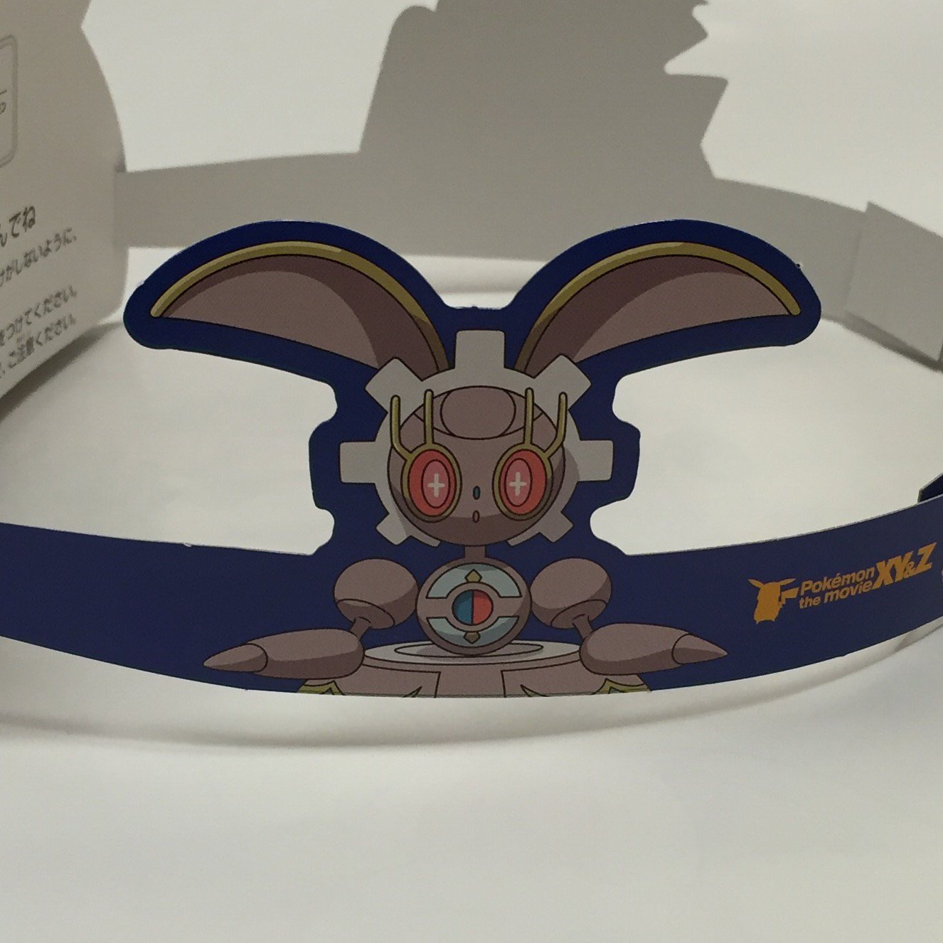 تويتر ポケモンセンターnakayama على تويتر 組み立てて作るボルケニオンのサンバイザー完成図 左右にピカチュウ サトシ マギアナがいます 映画公開記念のピカチュウイベントでもらえる場合があります ポケモン映画 T Co Hnstjnv9tb
