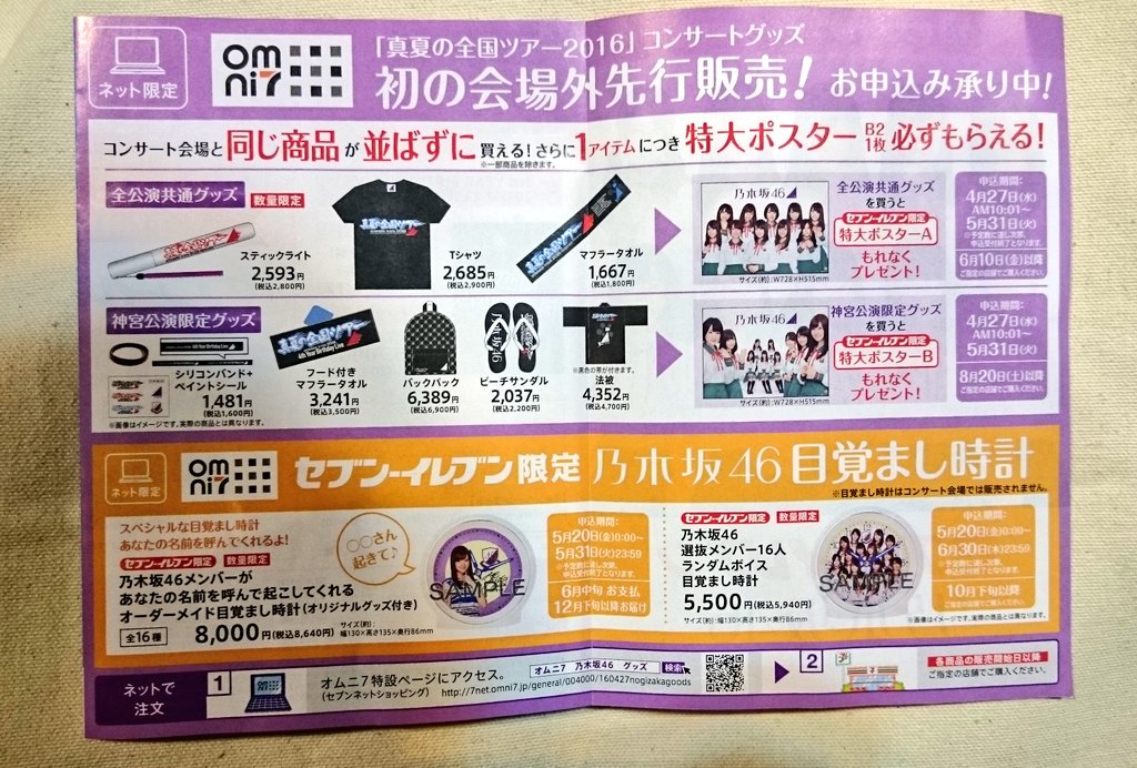 乃木坂46 いくちゃん 画像 生田絵梨花 セブンイレブンコラボのこのフォーメーション意味深 アルバム曲か15枚目センターいくちゃんカナ さ 握手いくぞぉ 乃木坂46 乃木坂46好きな人rt 乃木坂46握手会 セブンイレブン ハルジオンが咲く頃