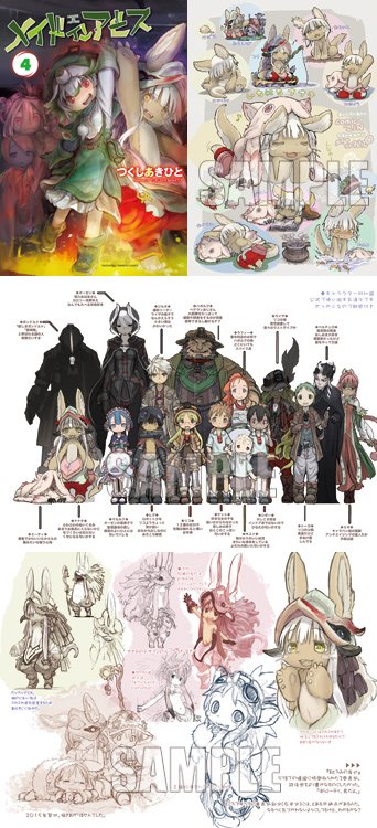 Uzivatel Comiczin Na Twitteru 入荷 コミック 特典付 更なる深層に向かうリコたちの前に現れた少女の正体は つくしあきひと先生 メイドインアビス 4巻 購入特典は8ページ小冊子です T Co Kmzwvij12w