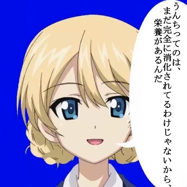 ギザドラ Twitter પર 推しキャラを雑に紹介して分かったらrt うんち提案大喜利 うんちっていうのは まだ完全に消化されてるわけじゃないから 栄養があるんだ