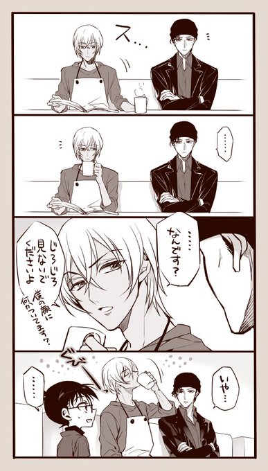 ユウさん のツイート 安室 の検索結果 1 Whotwi グラフィカルtwitter分析