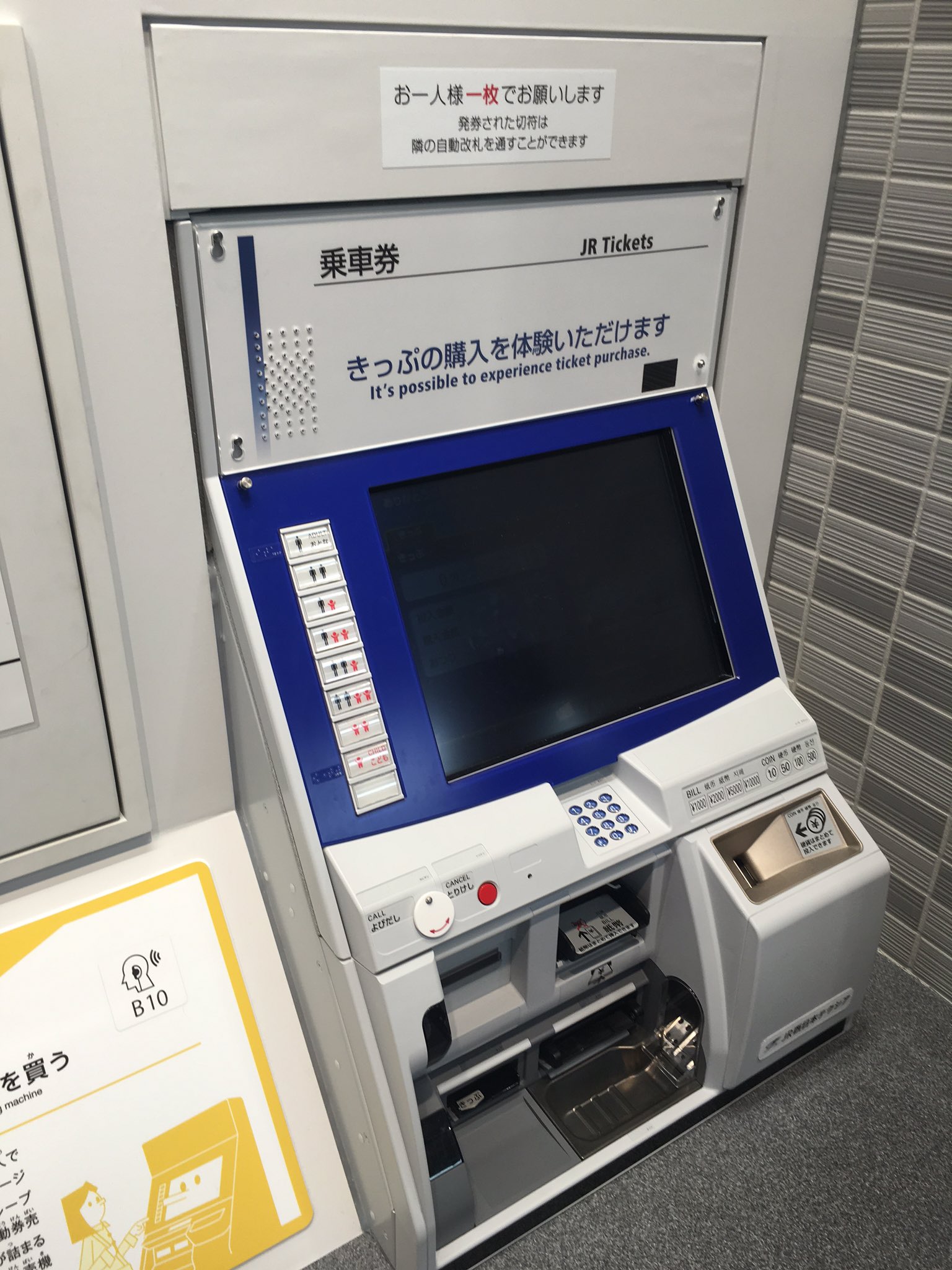ドゥクストゥン в X: „HT50型自動券売機で切符発券が体験できる