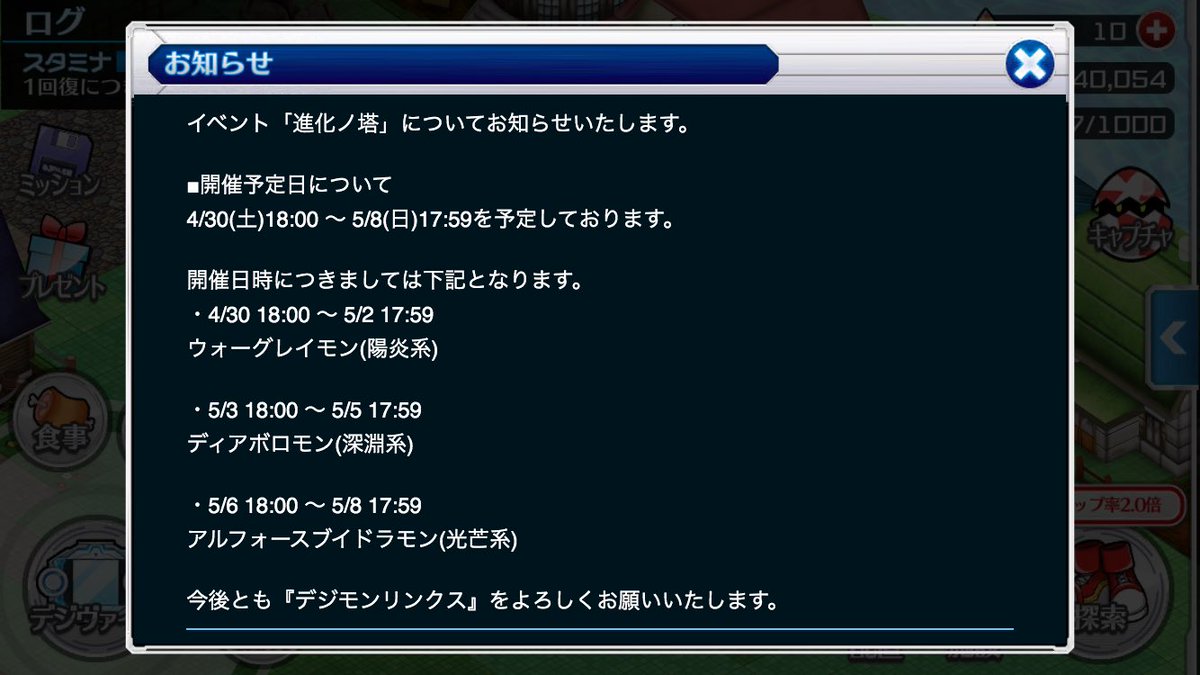 ログ デジモンリンクス Degilog Twitter ログ デジモンリンクス Degilog Twitter