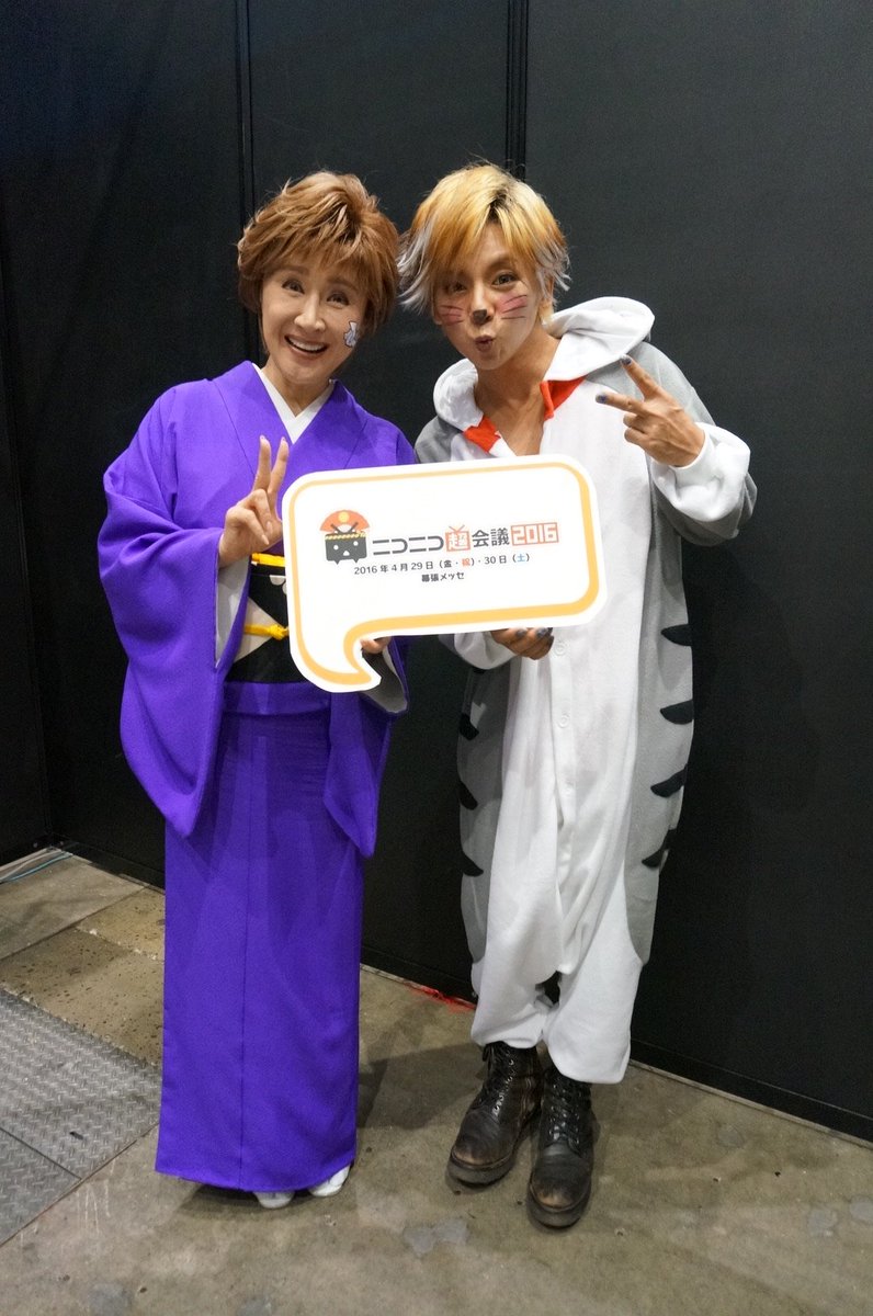 小林幸子 On Twitter ニコニコ超会議 みなさんありがとうございました 今年も新しい出会いが沢山あって とっても楽しかったです 運営のみなさん 本当にお疲れ様でした 超会議 小林幸子 松岡充 アルスマグナ