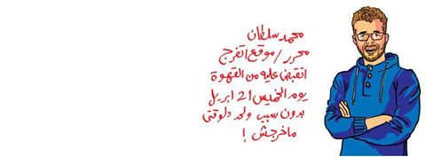 mahmoudnada93's tweet photo. #Free_Sultan the egyptian regime arrested him rondamly when he was in a Cafe watching @FCBarcelona match 
#Barca_fan https://t.co/2Jm5W5xUeX