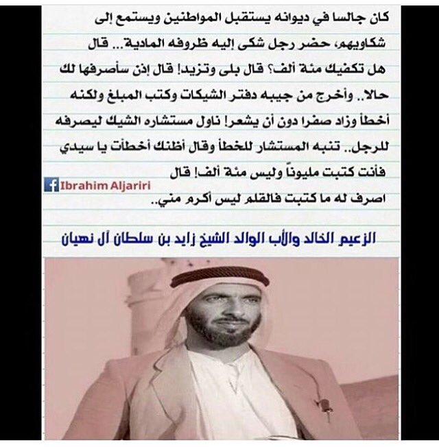 Llldddlll's tweet photo. نعم انت شيخ الانسانيه وشيخ الاحترام وشيخ العطاء بماأعطاك الله والله يرزقك الجنة الفردوس نعم نحنو الشعب نحبك بالله https://t.co/nmRaqMSNiY