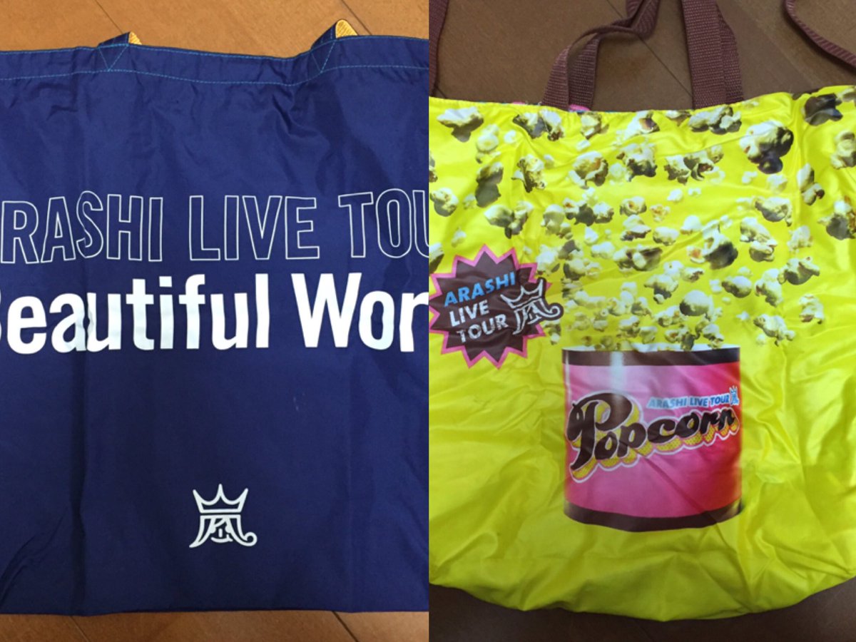 a_tothers's tweet photo. ショッピングバッグ
☆美世界
☆popcorn
どちらも使用済みですので、多少の傷などはご了承ください。
どちらも600円よりお譲り可能です。
#嵐グッズ
#嵐バッグ
#手渡し https://t.co/yzclVOvi3a