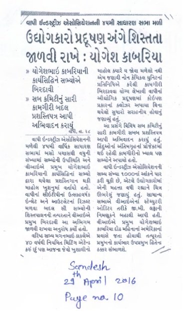 VIAVapi's tweet image. 45th Annual General Meeting of VIA was held at 3pm on 26.04.16 at VIA Auditorium. More than 200 members were present