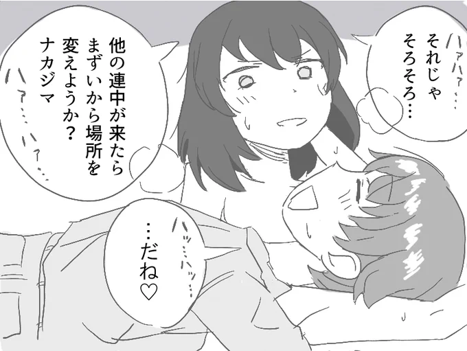 自動車部部室にて
ヤバいものを見てしまったツチヤ 