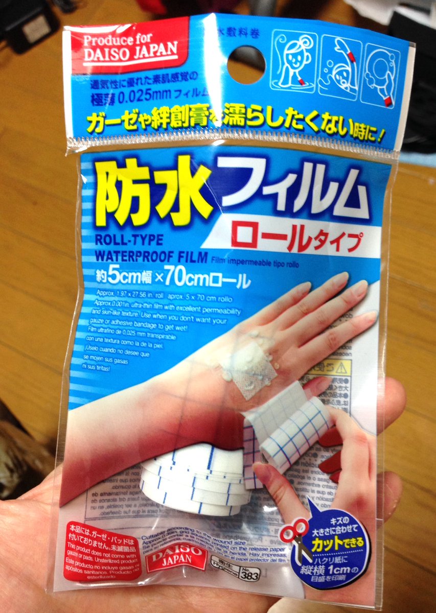 なちこ 筋トレ در توییتر ダイソーで買った防水テープがリフトアップテープとしても優秀と判明しました 薄いけど結構剥がれにくいし市販の医療用より安い W なちこ 筋トレ در توییتر ダイソーで買った防水テープがリフトアップテープとしても優秀と判明しました 薄いけど結構剥がれにくいし市販の医療用より安い W